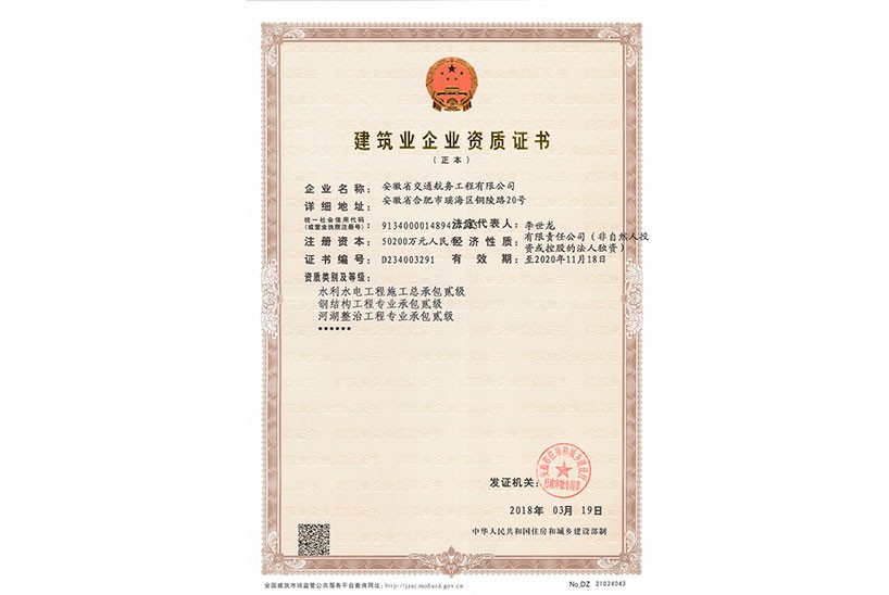 贰级资质